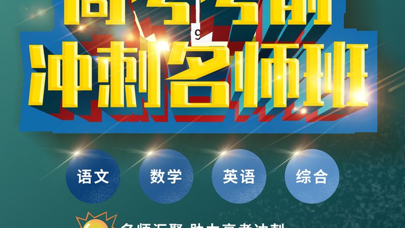 叉车培训周末班，如何选择性价比高的课程？**