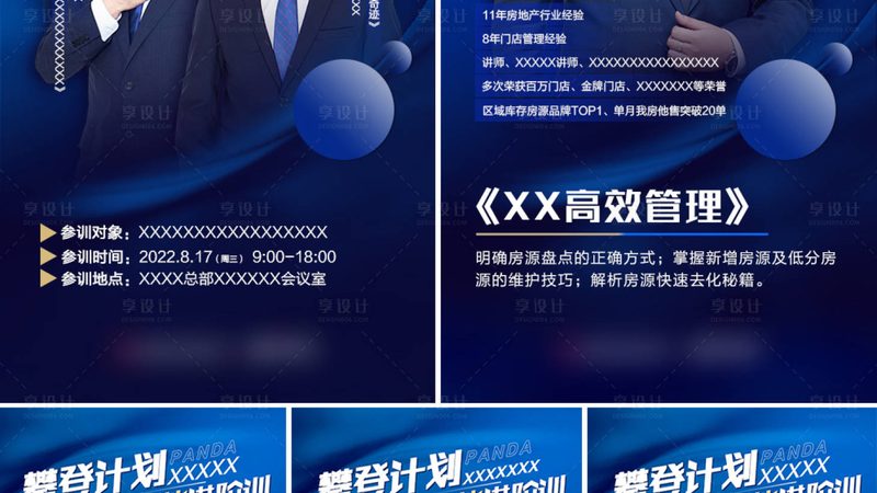 小标题：技能培训，选择学校的核心要素