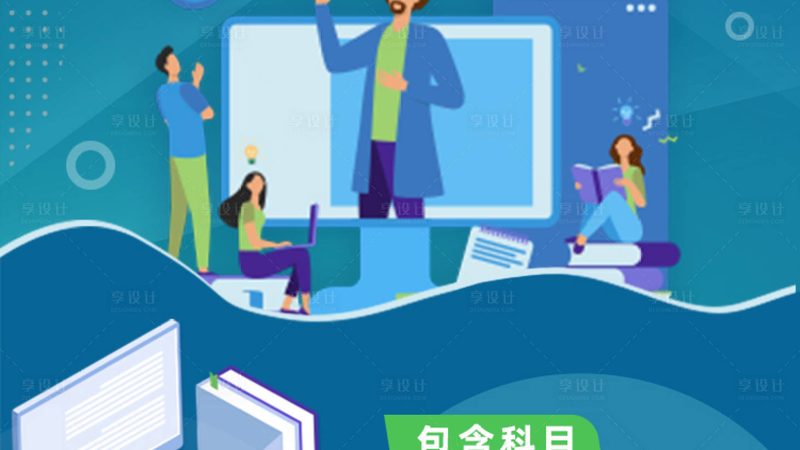 成人高考培训机构加盟，你需要了解的关键因素